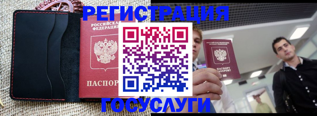 временная регистрация гарантия в Салехарде