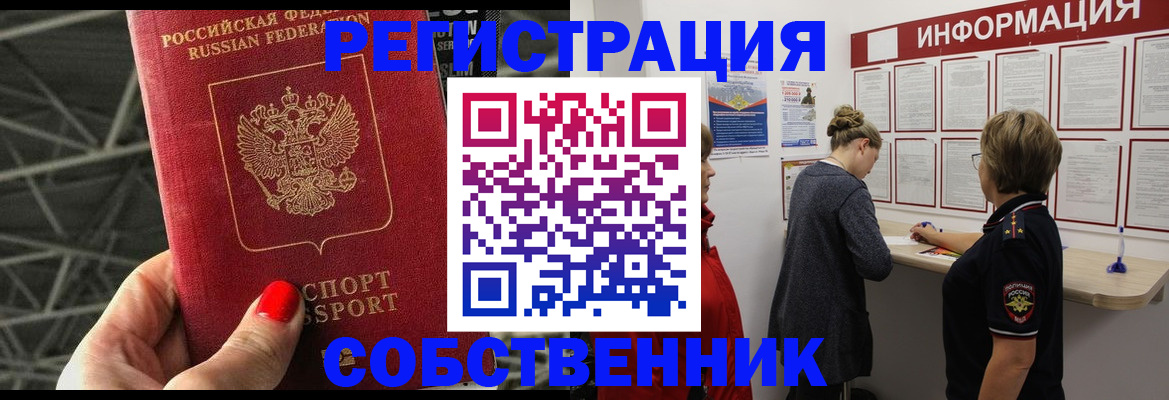 прописка поиск в Салехарде