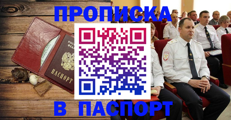 временная регистрация гарантия в Салехарде