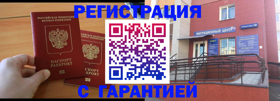 прописка поиск в Салехарде