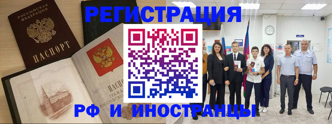 прописка поиск в Салехарде